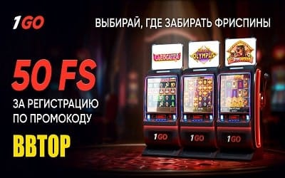 1GO Casino бездепозитный бонус