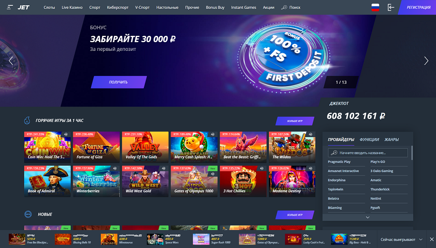 JET Casino официальный сайт, обзор казино Джет