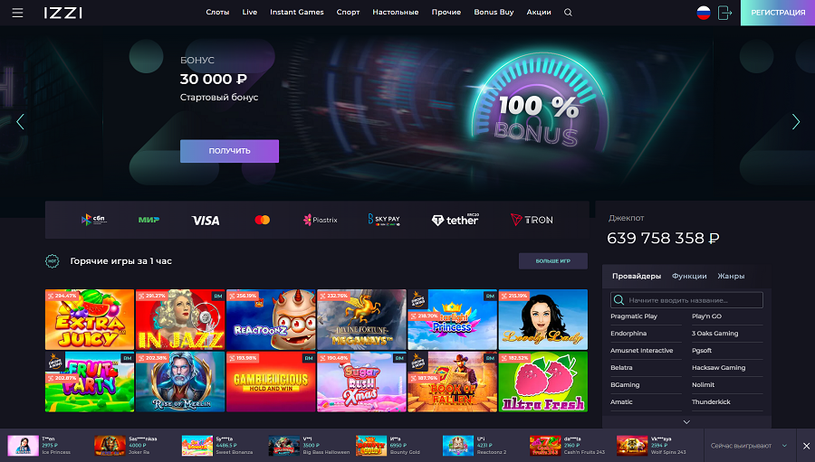 Izzi Casino официальный сайт