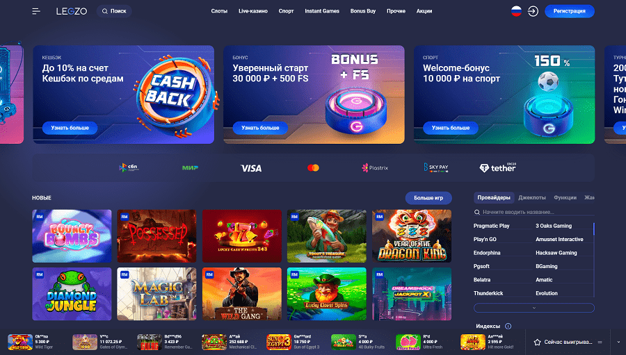 Legzo Casino официальный сайт, обзор казино