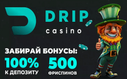 Drip Casino бездепозитный бонус