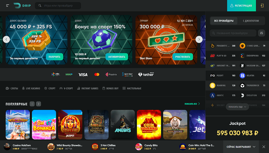 Drip Casino официальный сайт, обзор казино