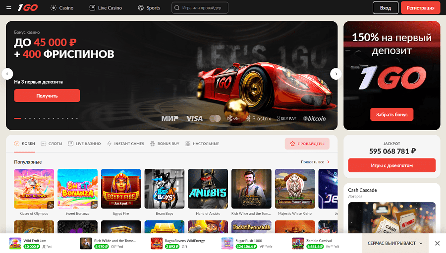 1GO Casino регистрация и вход